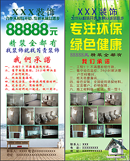 展架