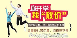 開學(xué)季