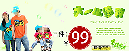 淘寶時尚情侶裝展銷海報
