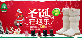 淘寶圣誕女鞋展銷海報(bào)