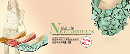 淘寶時尚新品女鞋展銷海報