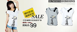 淘寶夏款女裝展銷海報