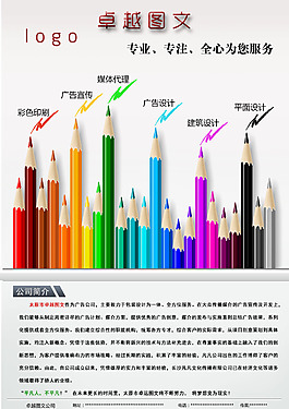 图文彩页