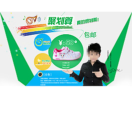 淘寶聚劃算童鞋店鋪促銷