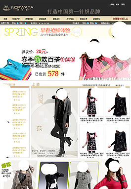 女裝店鋪裝修