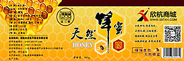 天然蜂蜜標(biāo)簽