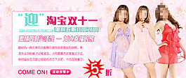 淘寶女裝活動促銷海報
