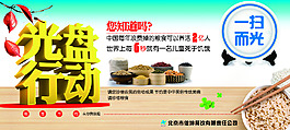 光盤行動(dòng)