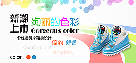 淘寶新潮上市女鞋店鋪促銷