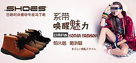 淘寶魅力女鞋店鋪促銷
