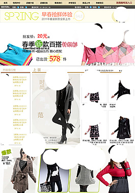 女裝店鋪裝修