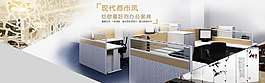 办公用品banner