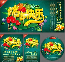 端午節海報