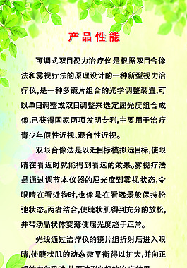 綠色葉子背景