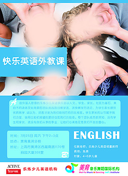 英語海報