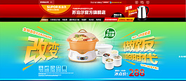 电饭煲海报