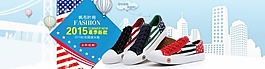 淘寶首頁(yè)店鋪大圖輪播促銷(xiāo)海報(bào)帆布鞋