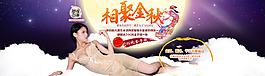 淘寶首頁中秋節(jié)海報素材