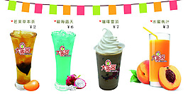 飲品