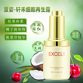 軒禾細(xì)胞再生露