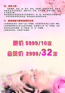 美容養(yǎng)生海報(bào)