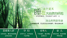 夏季