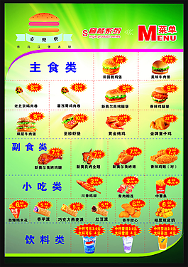 漢堡面包