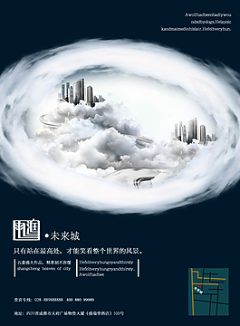 海報(bào)房地產(chǎn)