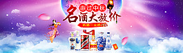 名酒大放價