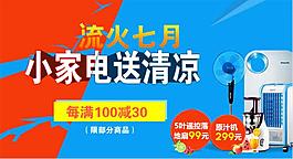 淘寶海報