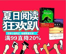 淘寶海報(bào)