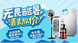 淘寶海報