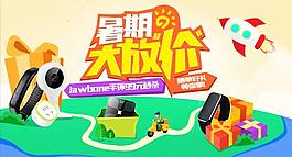 淘寶海報(bào)