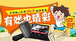 淘寶海報