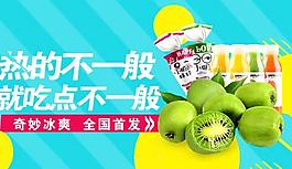 水果海報(bào)