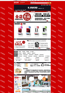 冰箱店鋪裝修