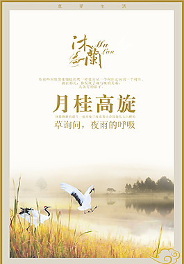 房產(chǎn)封面psd源文件