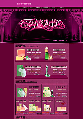 化妝品店鋪裝修
