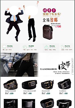 男性錢包店鋪裝修