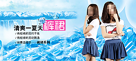 淘寶夏季女裝褲裙促銷海報(bào)