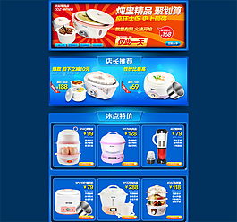 電飯煲店鋪裝修