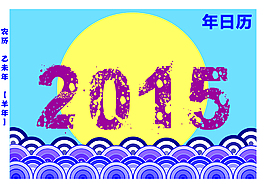 2015中秋月亮大海紋理