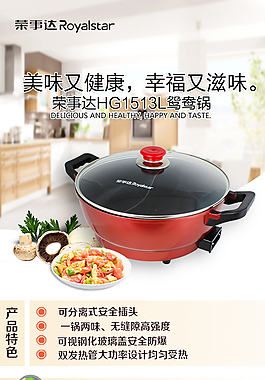 电火锅 莱斯特希尔创意空间