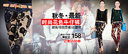 淘寶秋冬女裝促銷(xiāo)海報(bào)