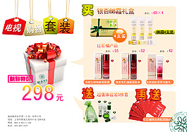 化妝品詳情頁