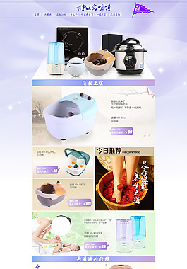 家用電器店鋪裝修