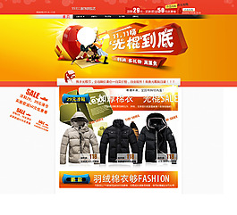 服裝店鋪裝修
