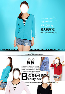 女裝詳情頁(yè)