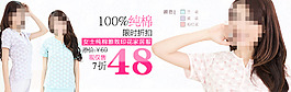 淘宝女装活动促销海报