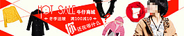 淘寶潮流女裝促銷海報